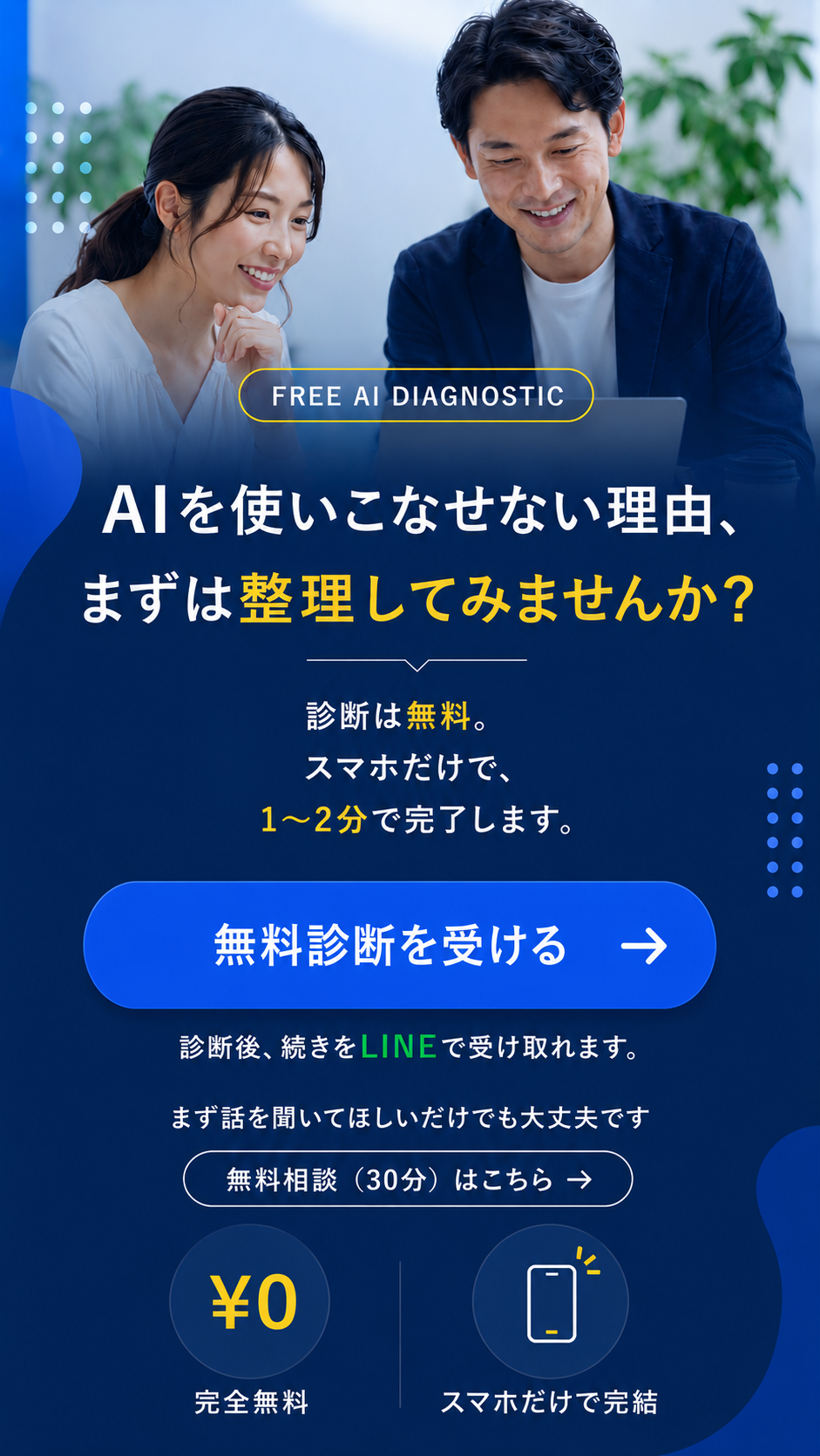 AIを使いこなせない理由、まずは整理してみませんか？