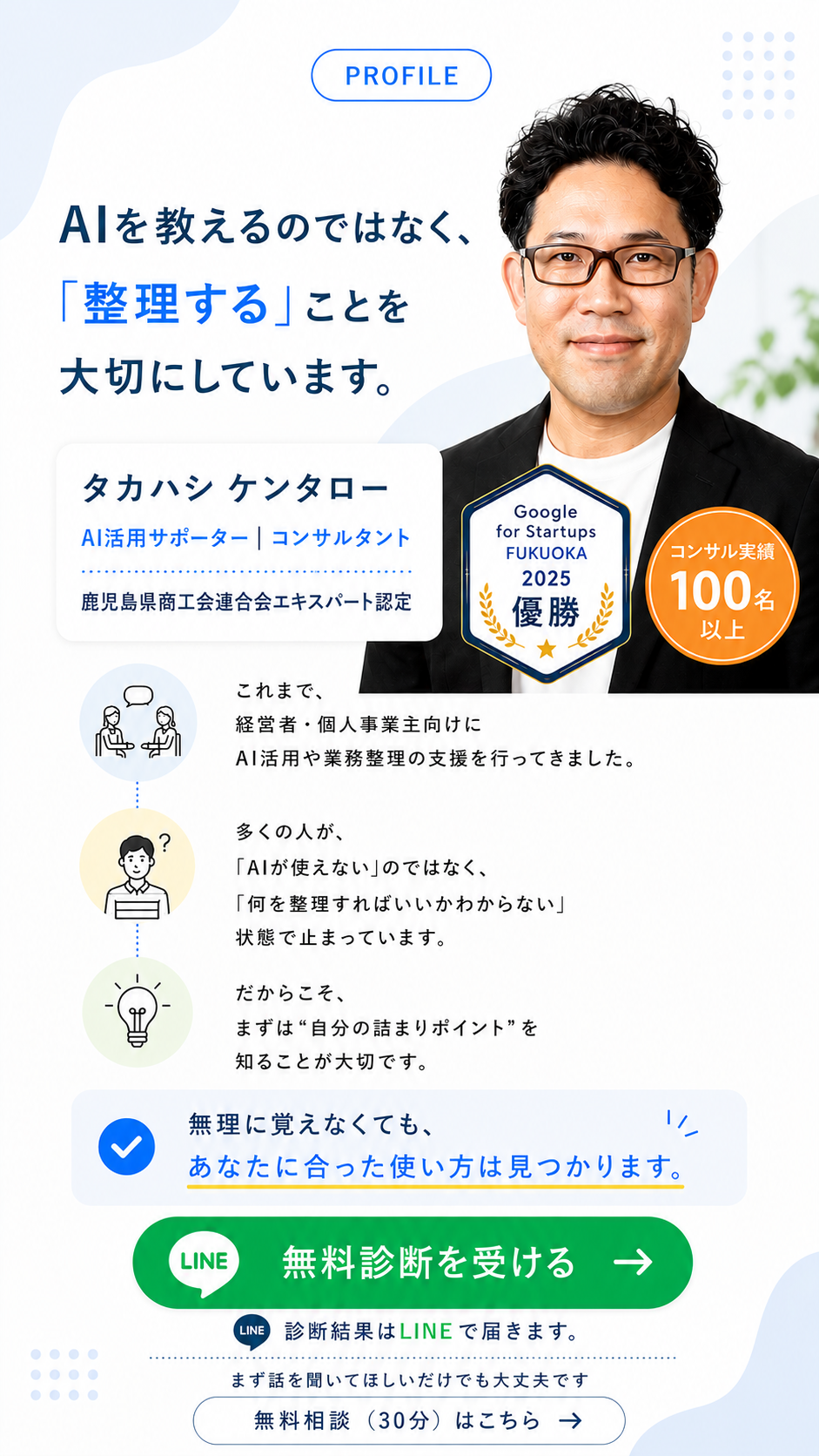タカハシケンタロー プロフィール